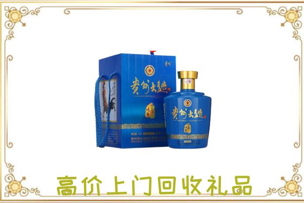 上饶周边回收贵州大曲