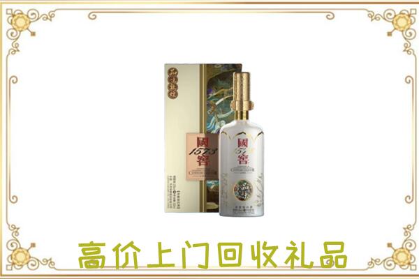 上饶周边回收国窖1573